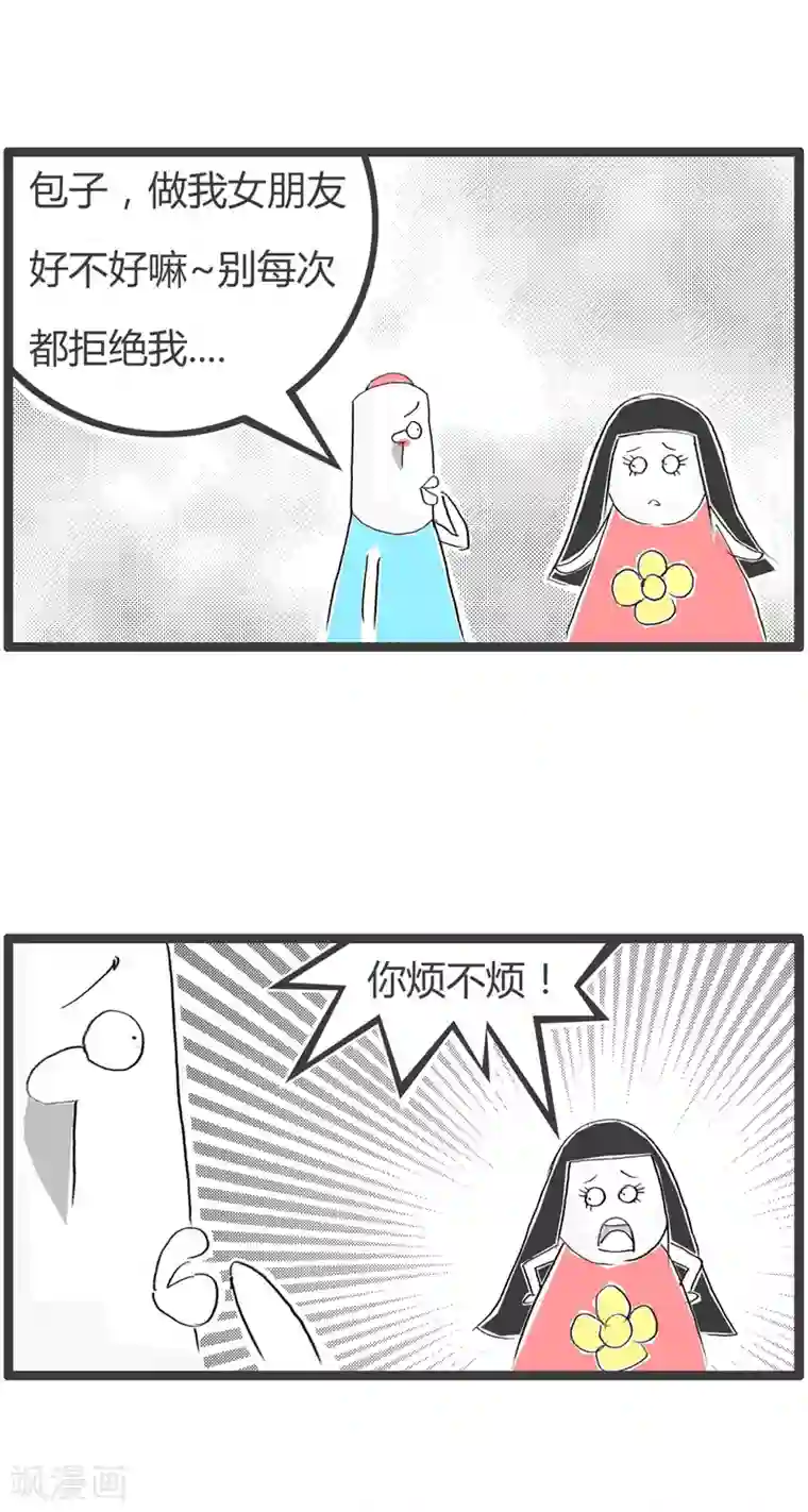 火锅家族第二季第5话 远距离接触