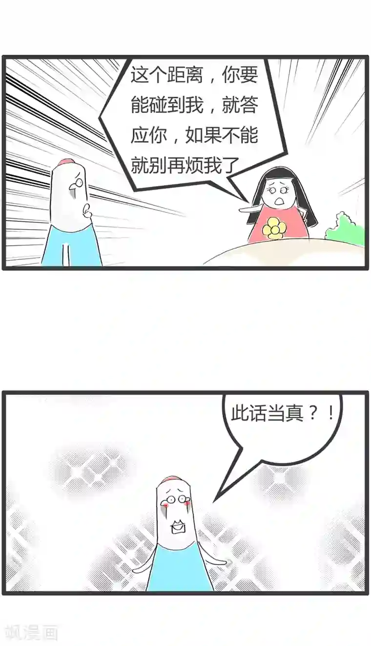 火锅家族第二季第5话 远距离接触