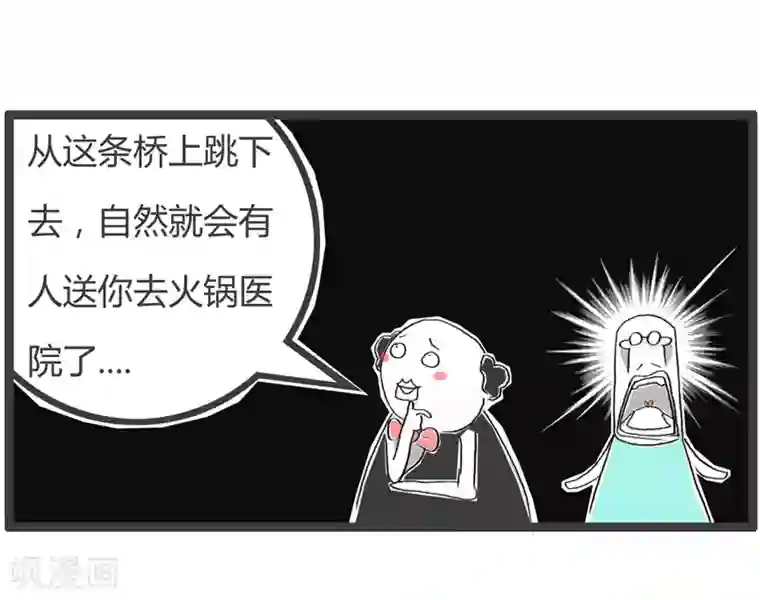 火锅家族第二季第6话 路线规划