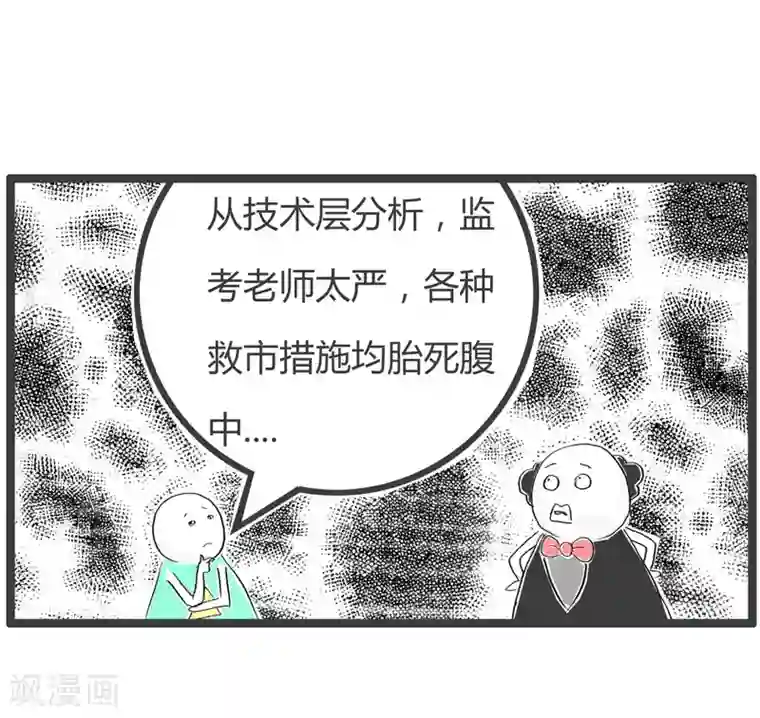 火锅家族第二季第7话 投资者哲学