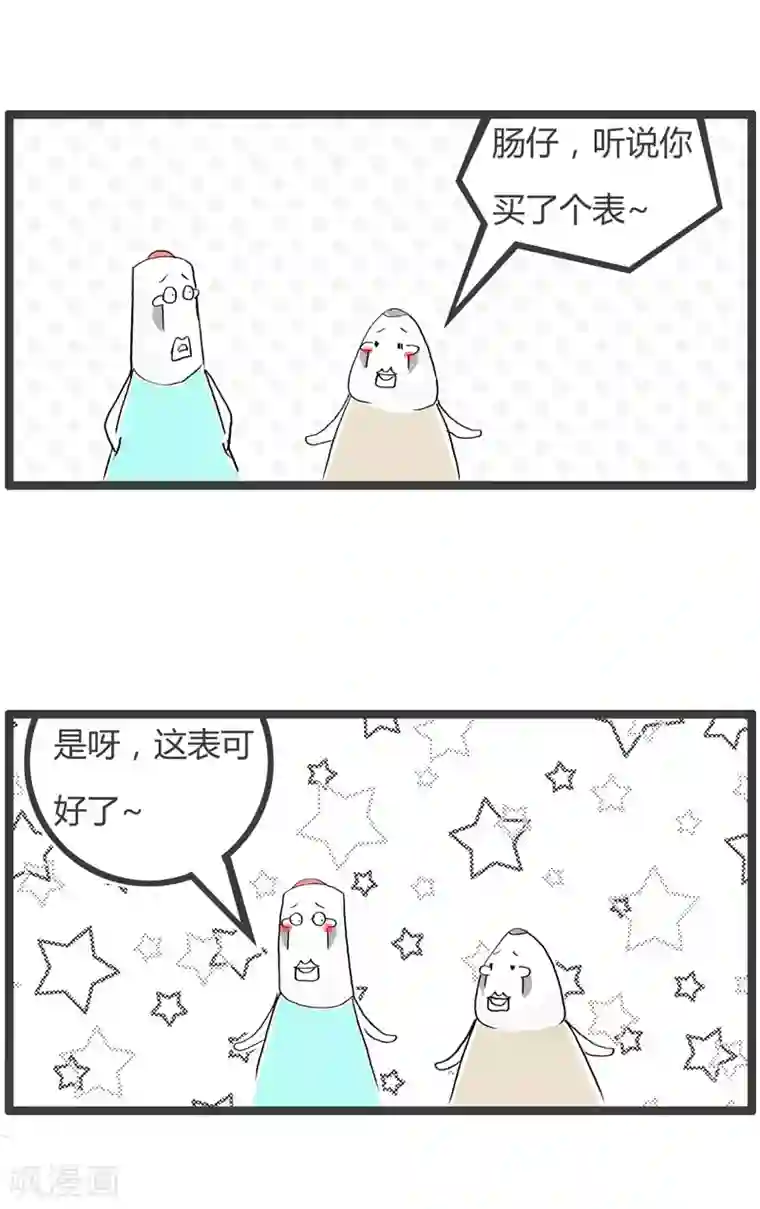 火锅家族第二季第8话 致命缺陷