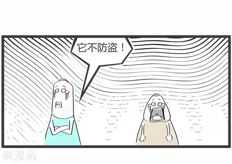 火锅家族第二季第8话 致命缺陷