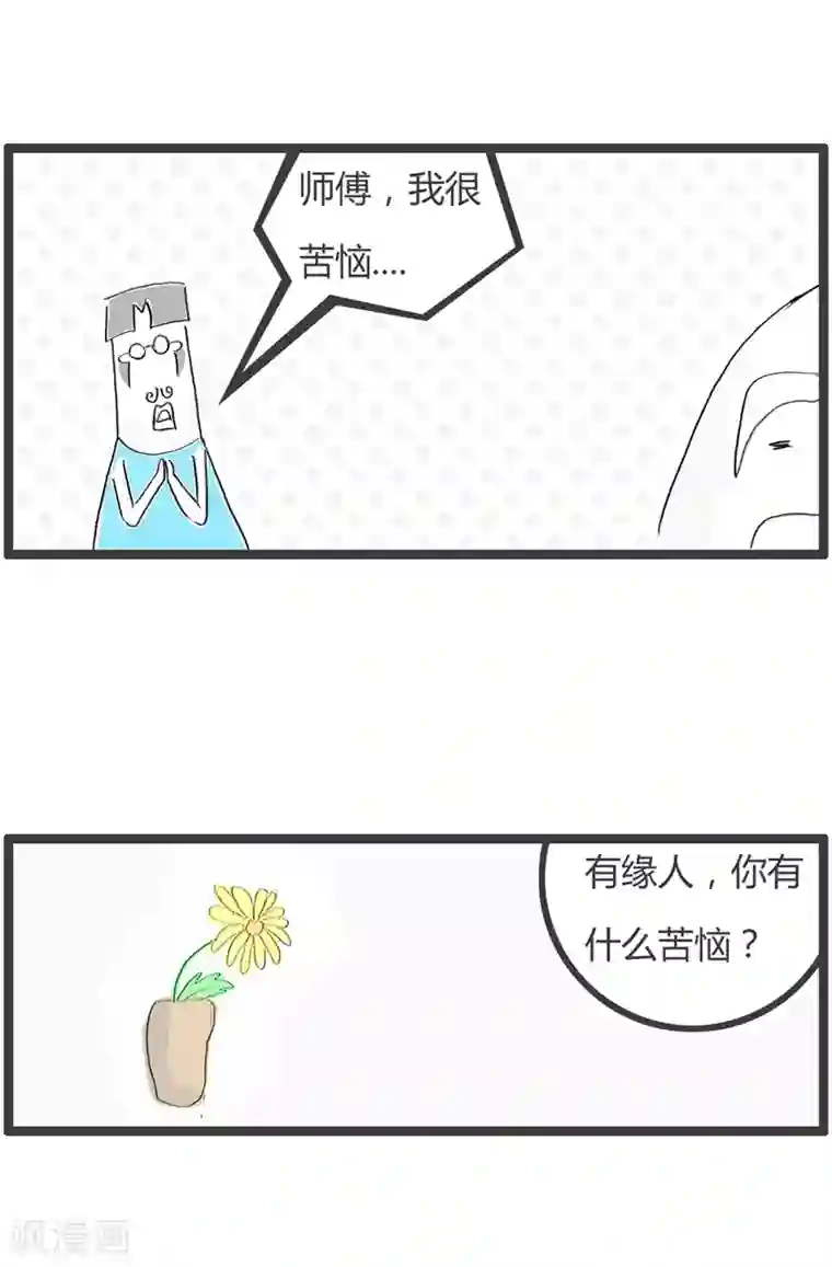 火锅家族第二季第9话 老公