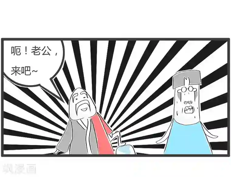 火锅家族第二季第9话 老公