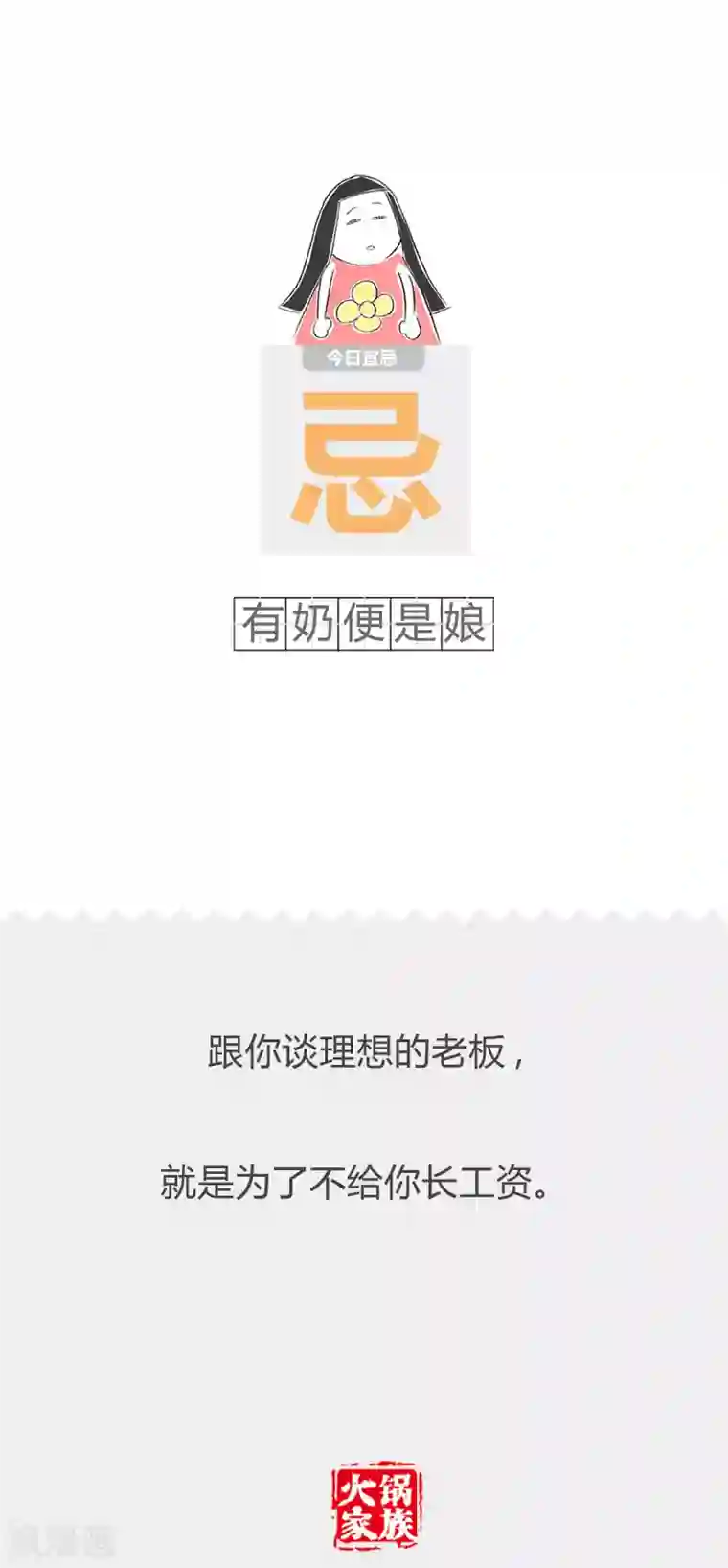 火锅家族第二季第9话 老公