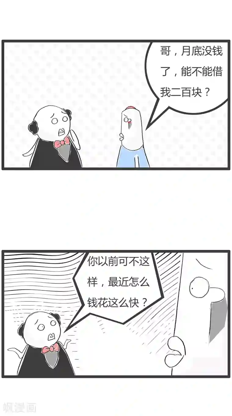 火锅家族第二季第10话 妇科病