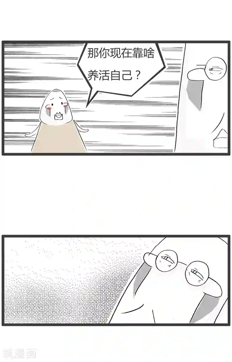 火锅家族第二季第11话 靠脸吃饭