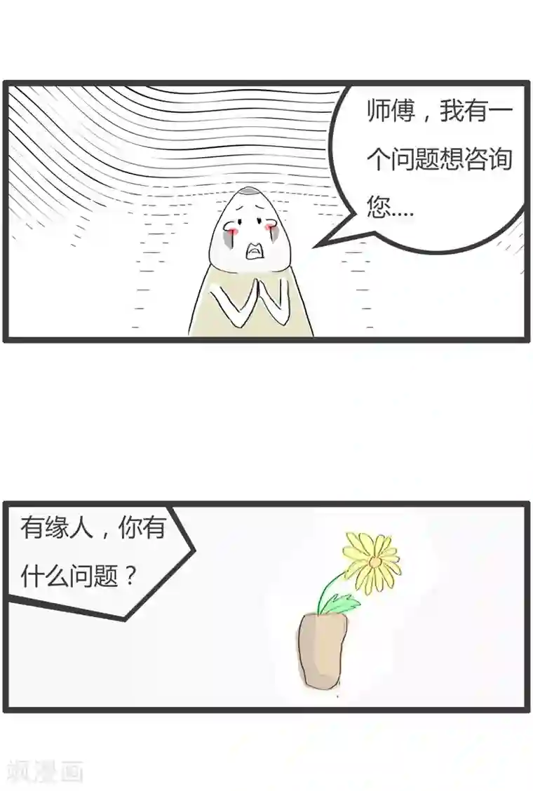 火锅家族第二季第13话 破坏友谊