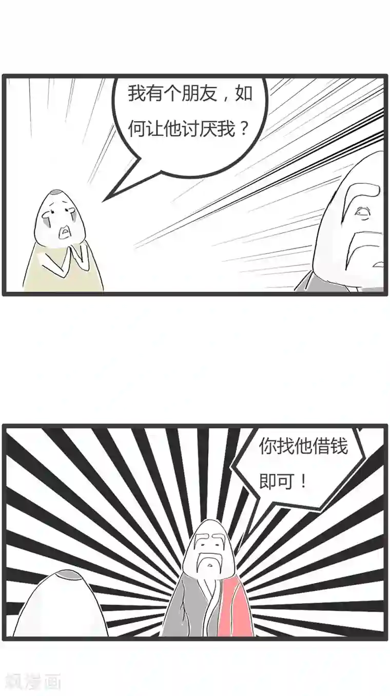 火锅家族第二季第13话 破坏友谊