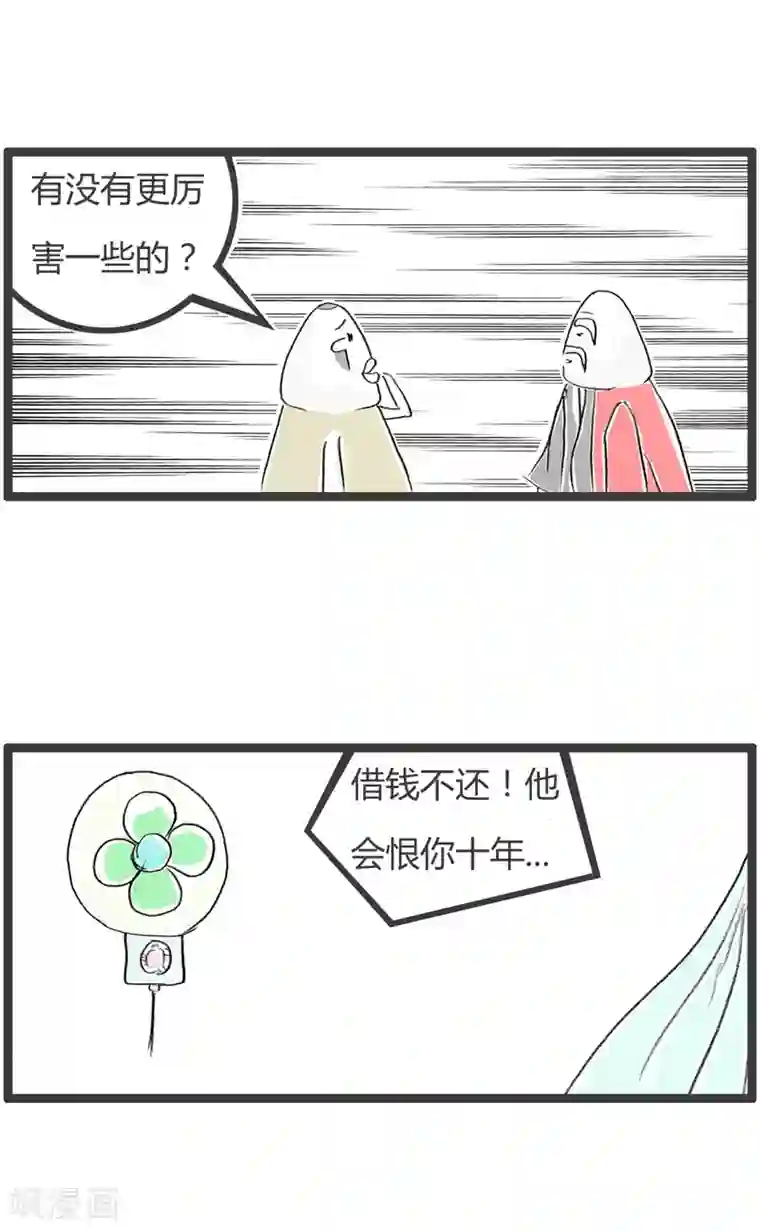 火锅家族第二季第13话 破坏友谊