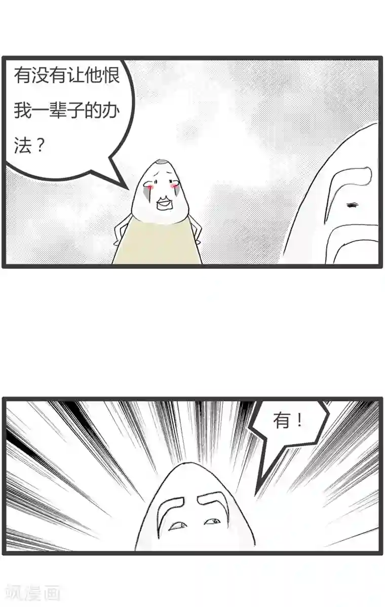 火锅家族第二季第13话 破坏友谊