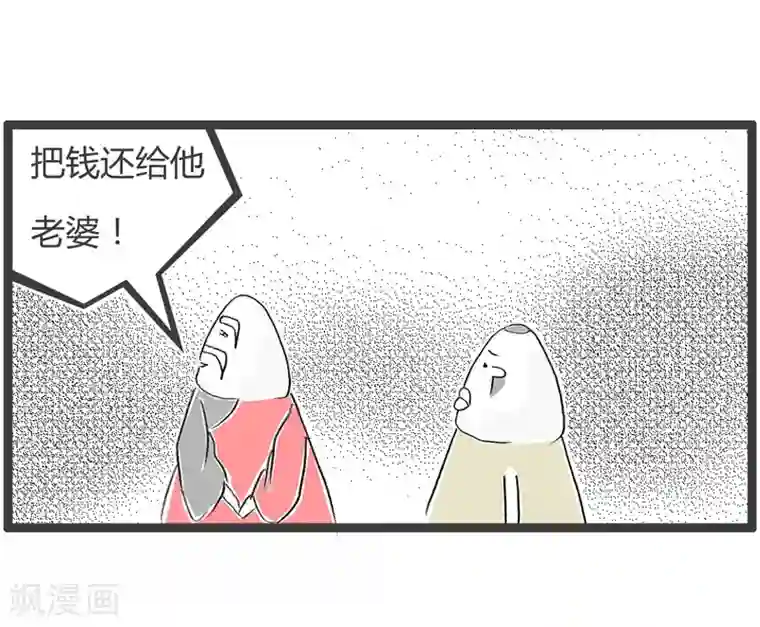 火锅家族第二季第13话 破坏友谊