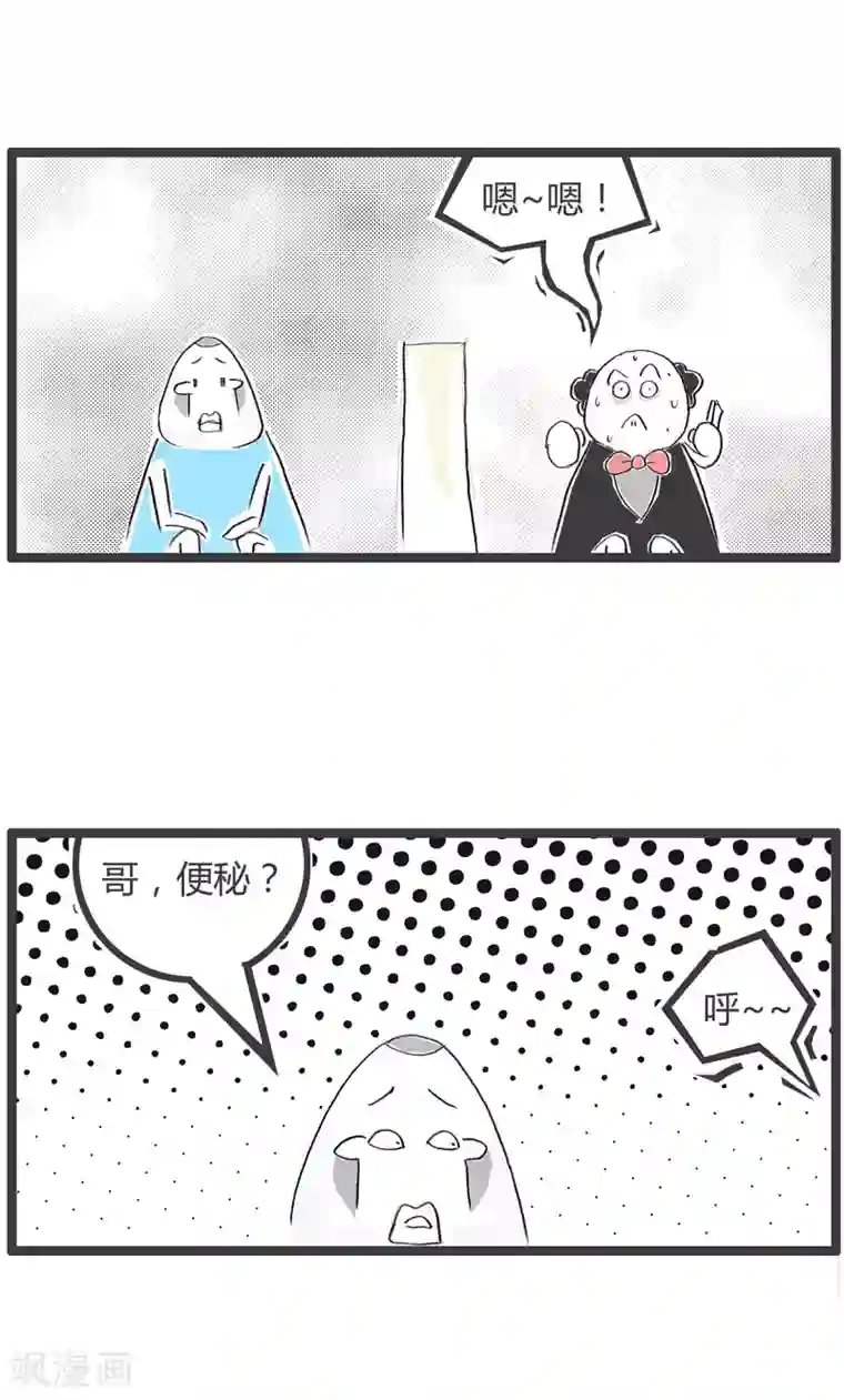 火锅家族第二季第14话 便秘