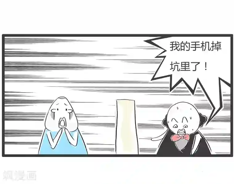 火锅家族第二季第14话 便秘