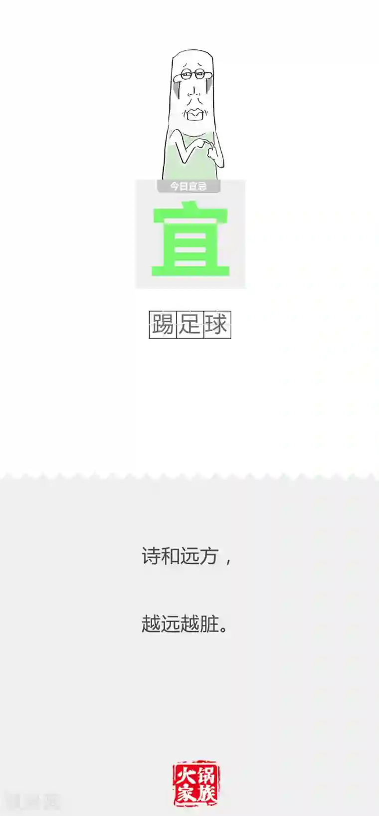 火锅家族第二季第14话 便秘