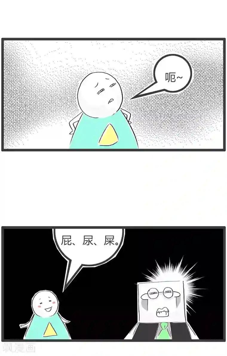 火锅家族第二季第15话 形象的比喻