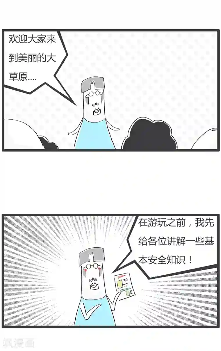 火锅家族第二季第16话 危险之旅