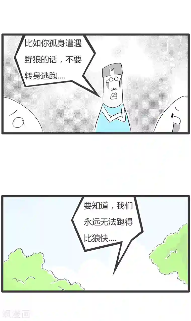 火锅家族第二季第16话 危险之旅