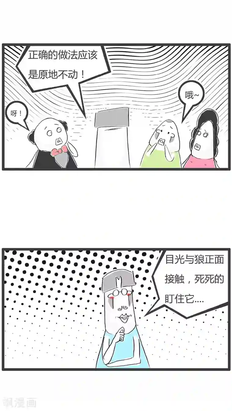 火锅家族第二季第16话 危险之旅