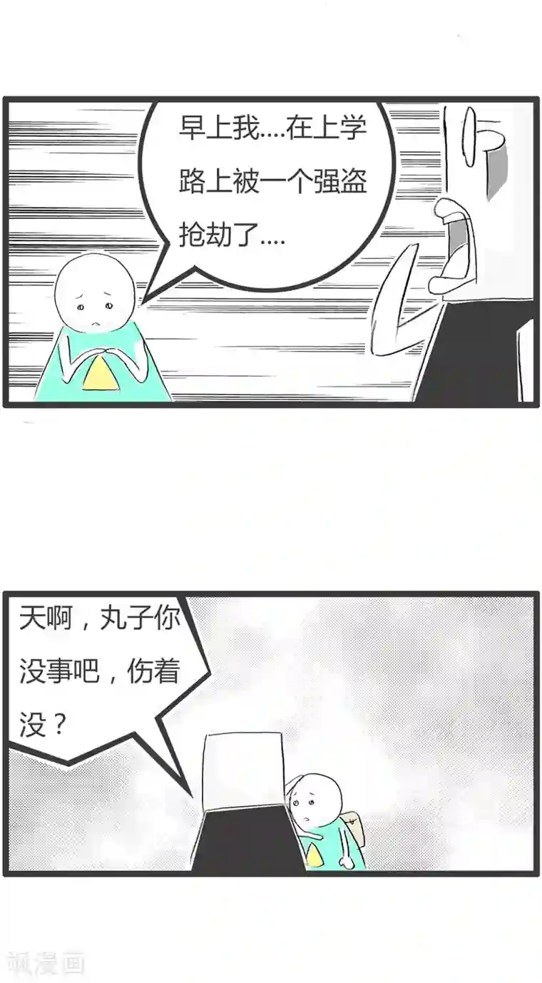 火锅家族第二季第18话 劫匪之谜