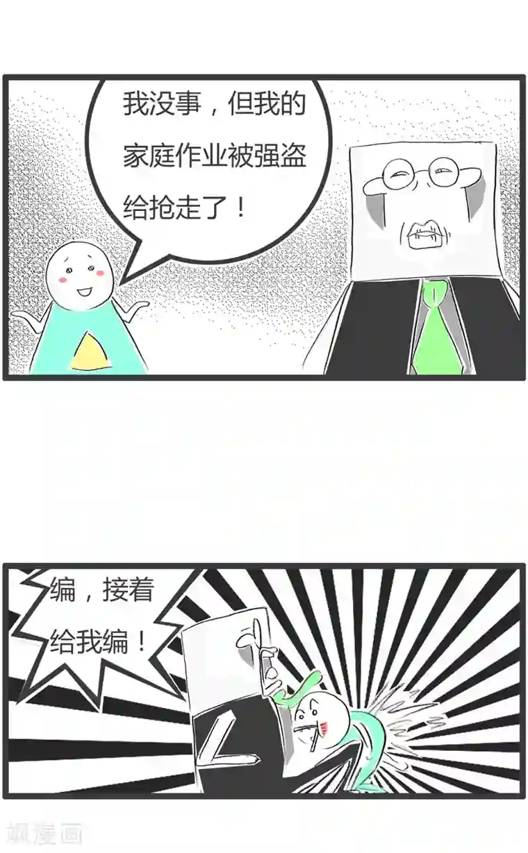 火锅家族第二季第18话 劫匪之谜