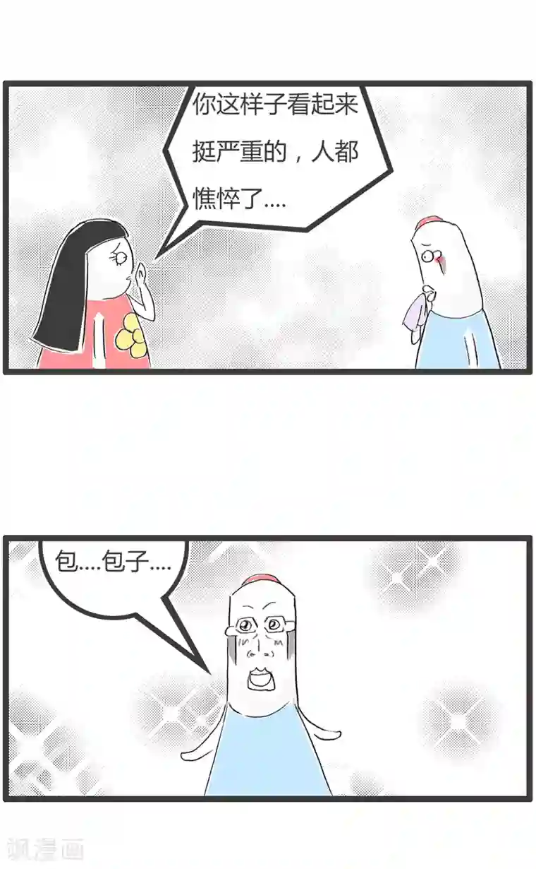 火锅家族第二季第19话 温暖的问候