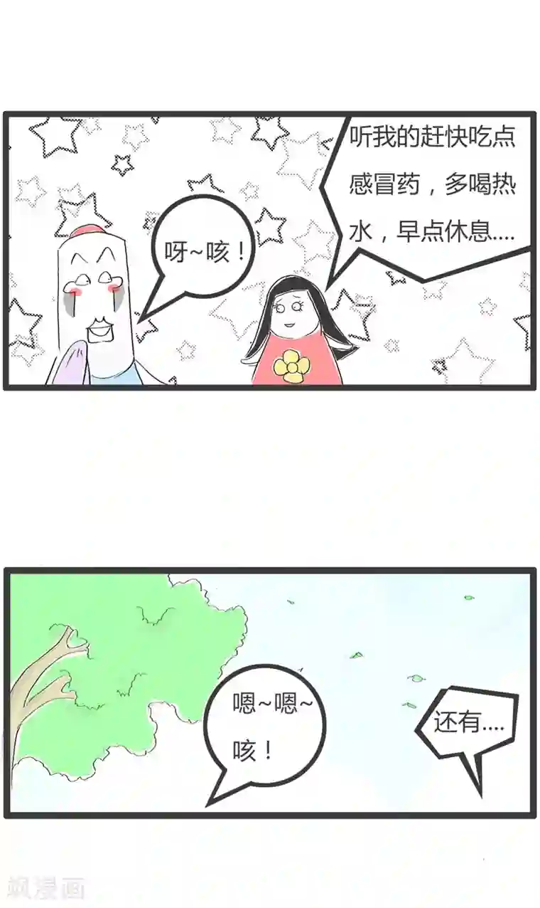 火锅家族第二季第19话 温暖的问候