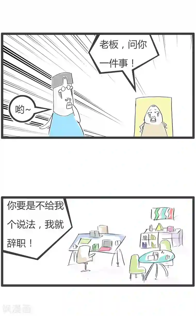 火锅家族第二季第20话 不平等待遇