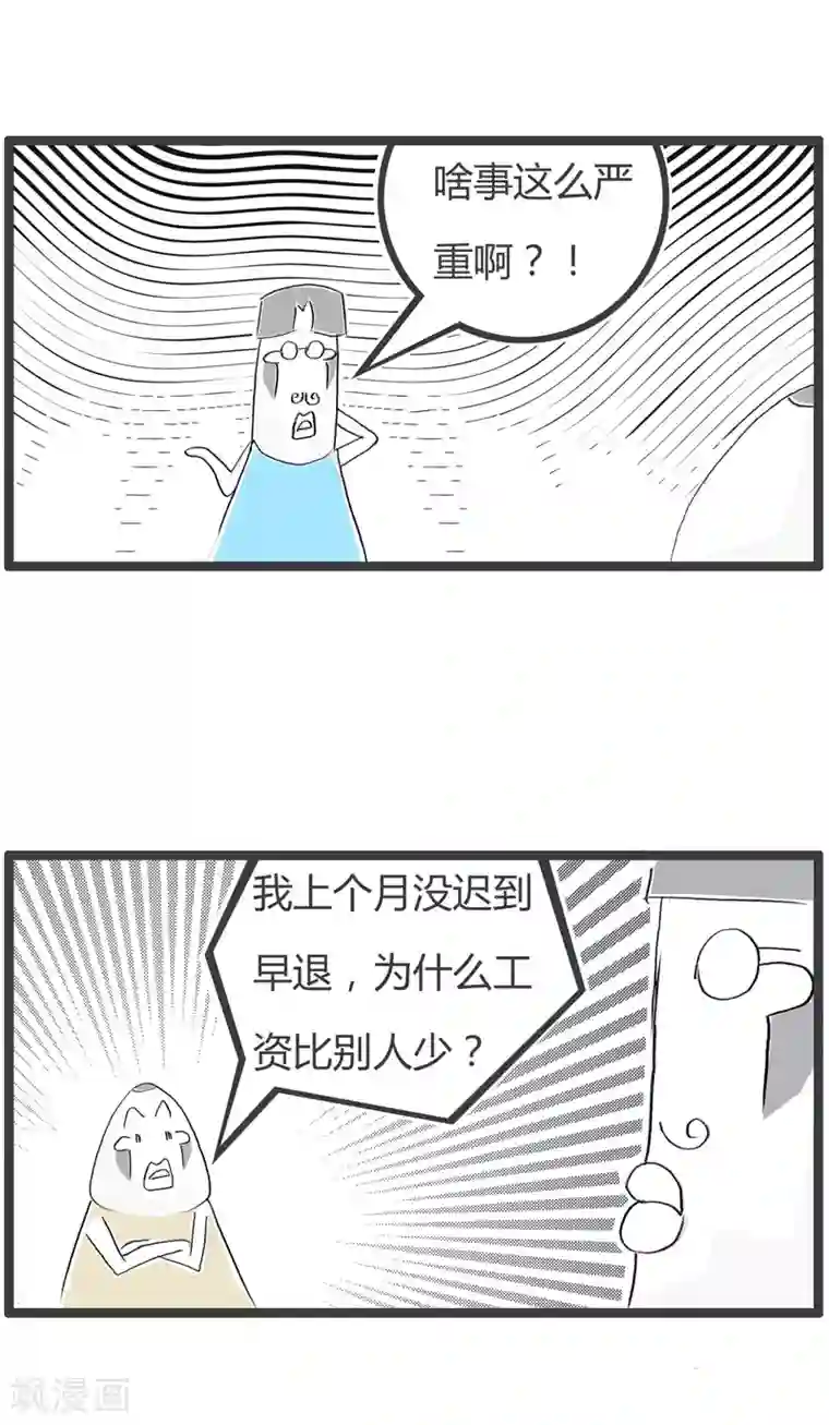 火锅家族第二季第20话 不平等待遇