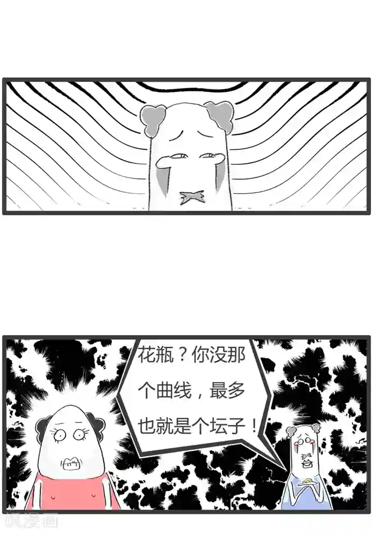 火锅家族第二季第21话 我想当花瓶