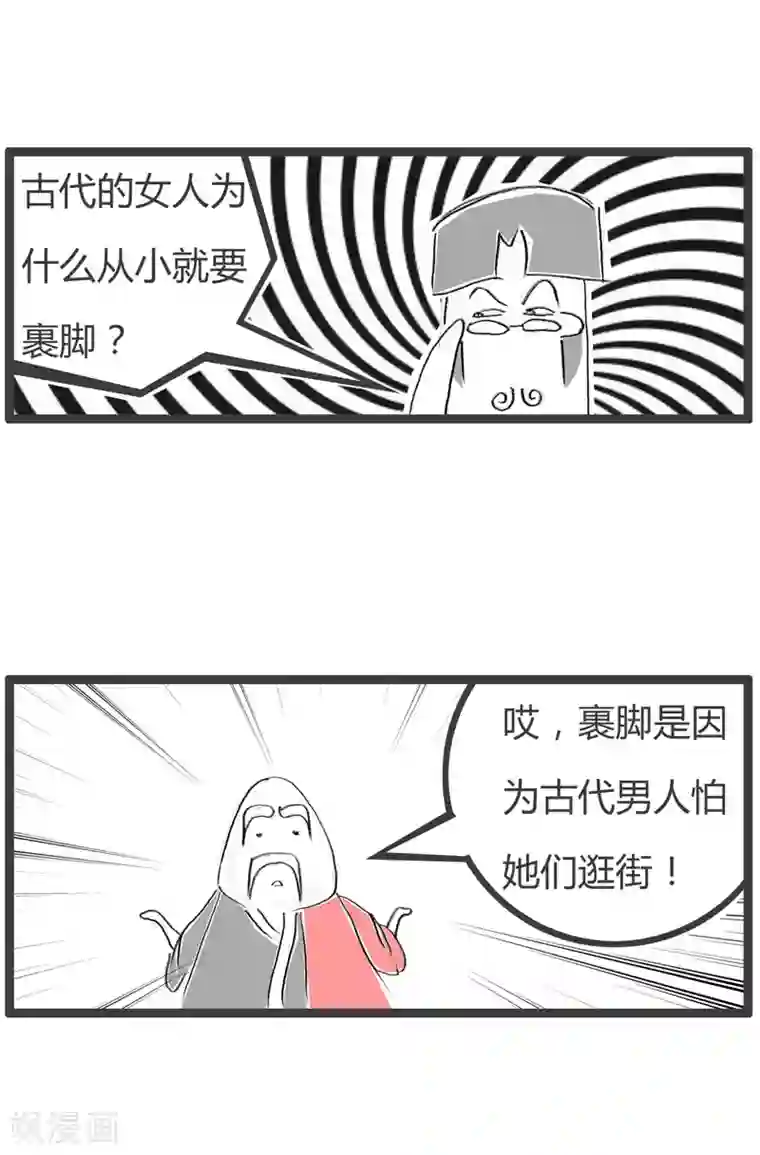 火锅家族第二季第22话 古代与现代