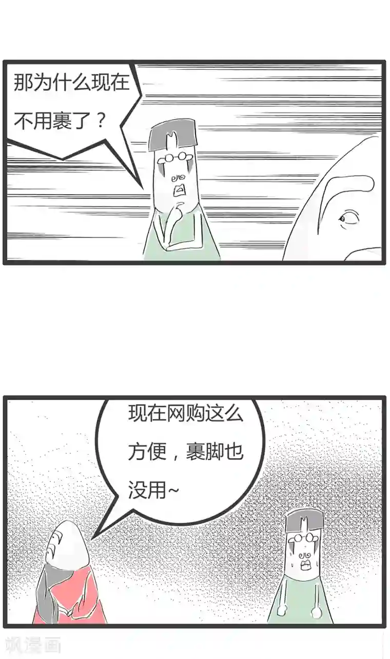 火锅家族第二季第22话 古代与现代