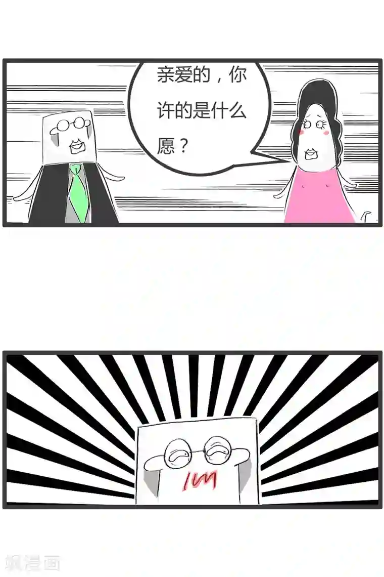 火锅家族第二季第23话 生日愿望