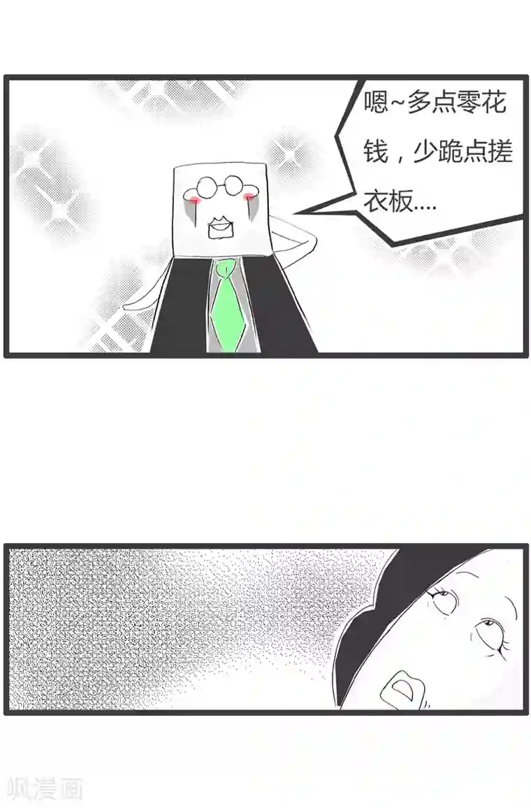 火锅家族第二季第23话 生日愿望