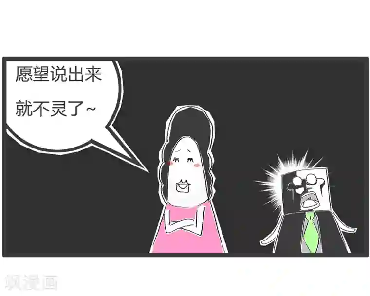 火锅家族第二季第23话 生日愿望