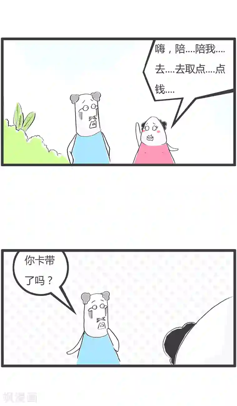 火锅家族第二季第24话 脆弱的心灵