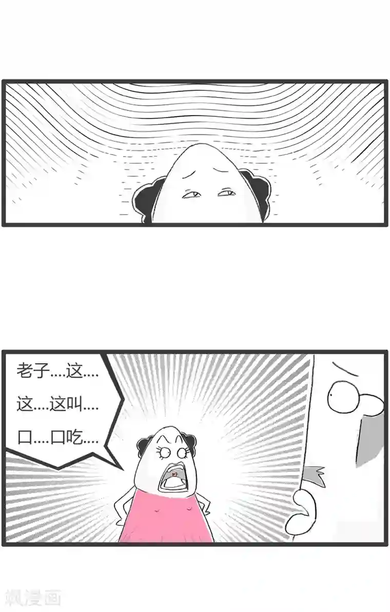 火锅家族第二季第24话 脆弱的心灵