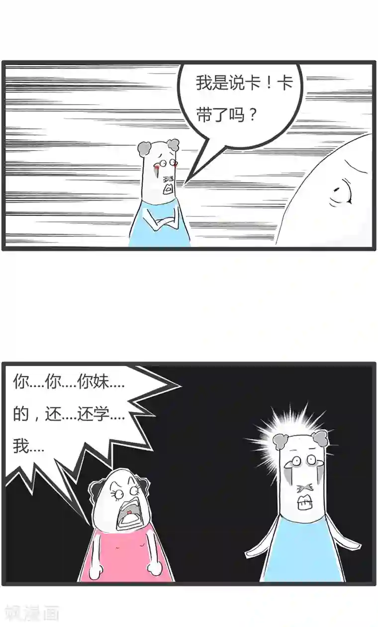 火锅家族第二季第24话 脆弱的心灵