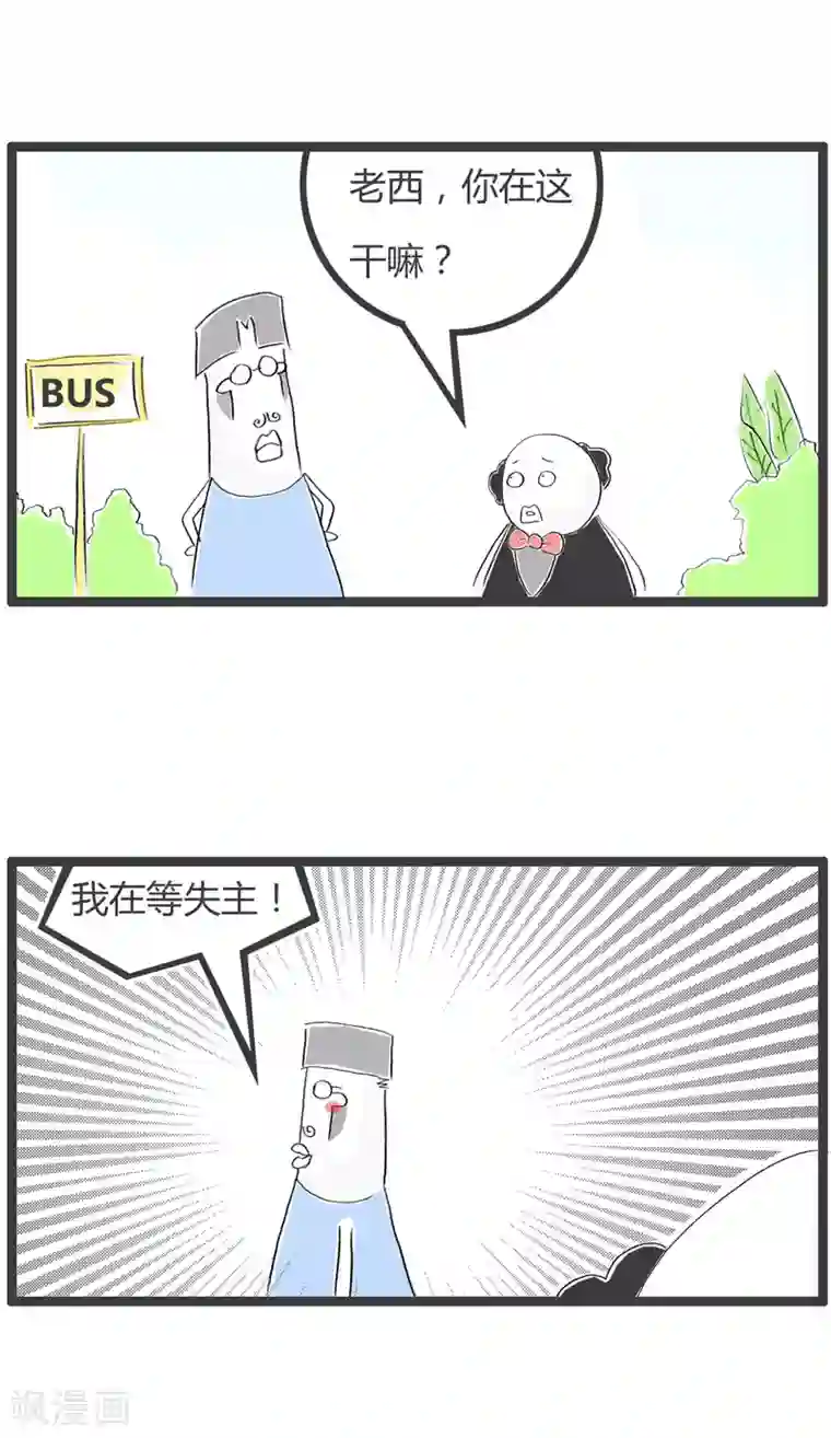 火锅家族第二季第25话 拾金不昧