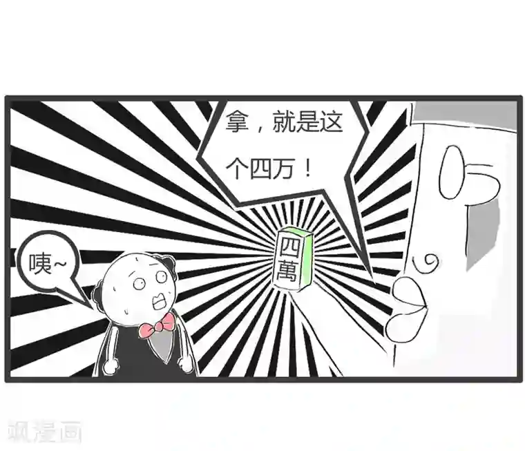 火锅家族第二季第25话 拾金不昧