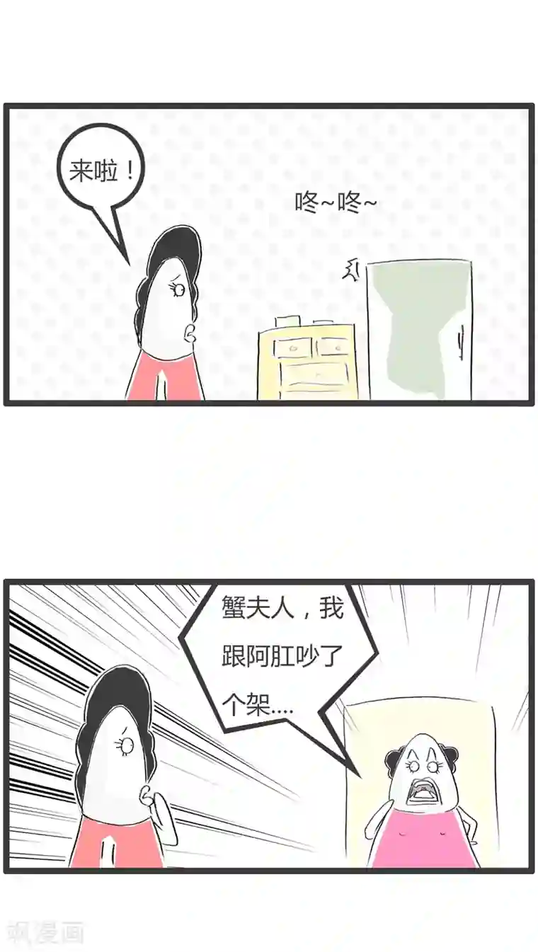 火锅家族第二季第26话 自我怀疑