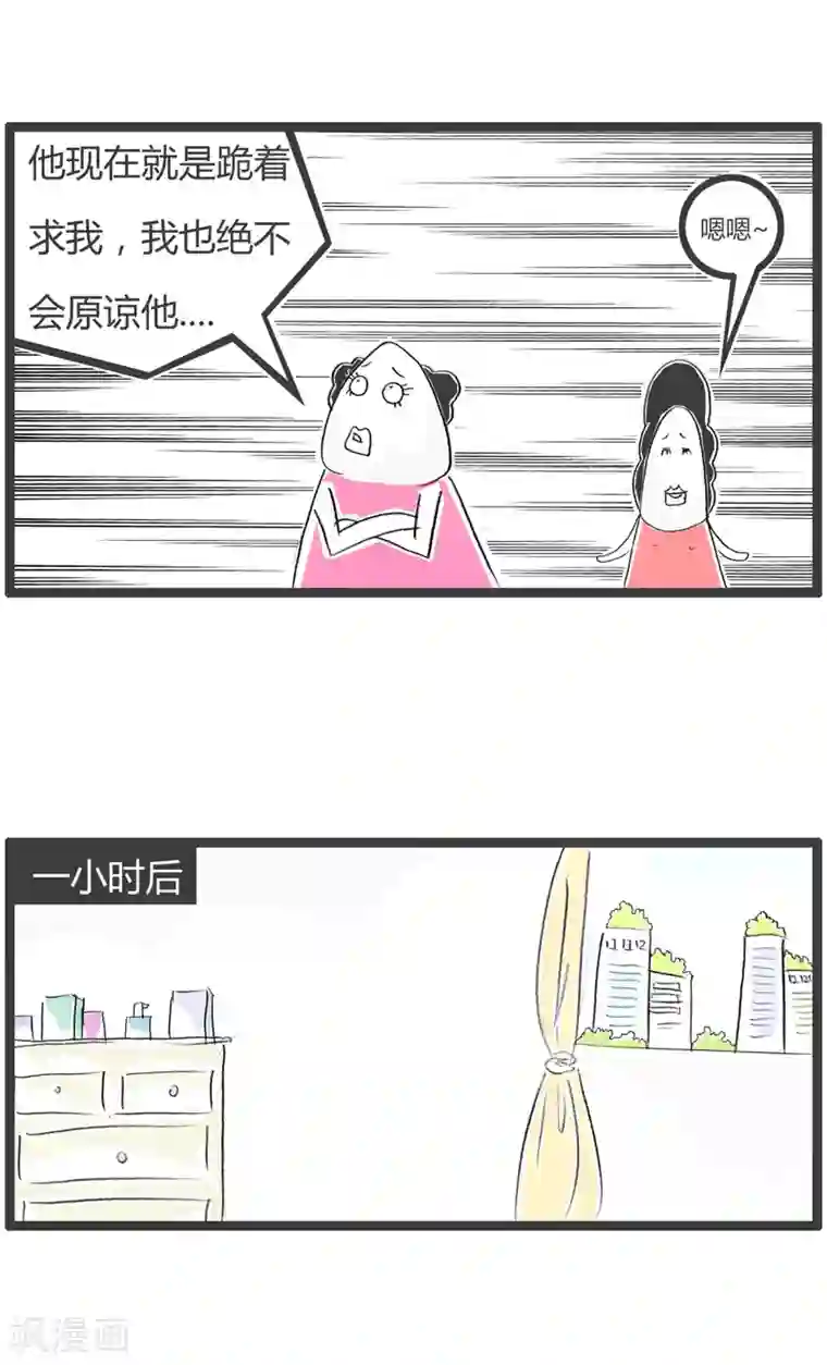 火锅家族第二季第26话 自我怀疑