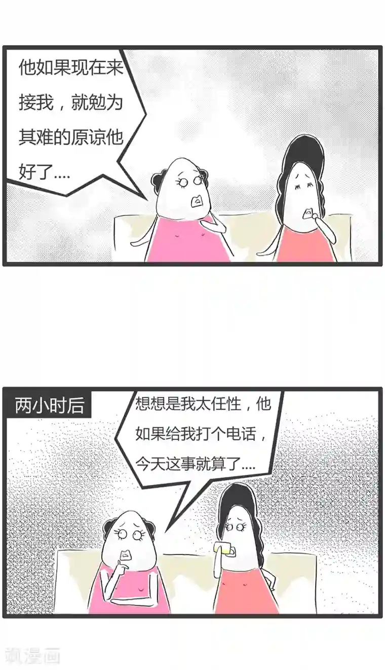 火锅家族第二季第26话 自我怀疑