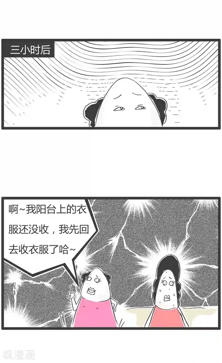 火锅家族第二季第26话 自我怀疑