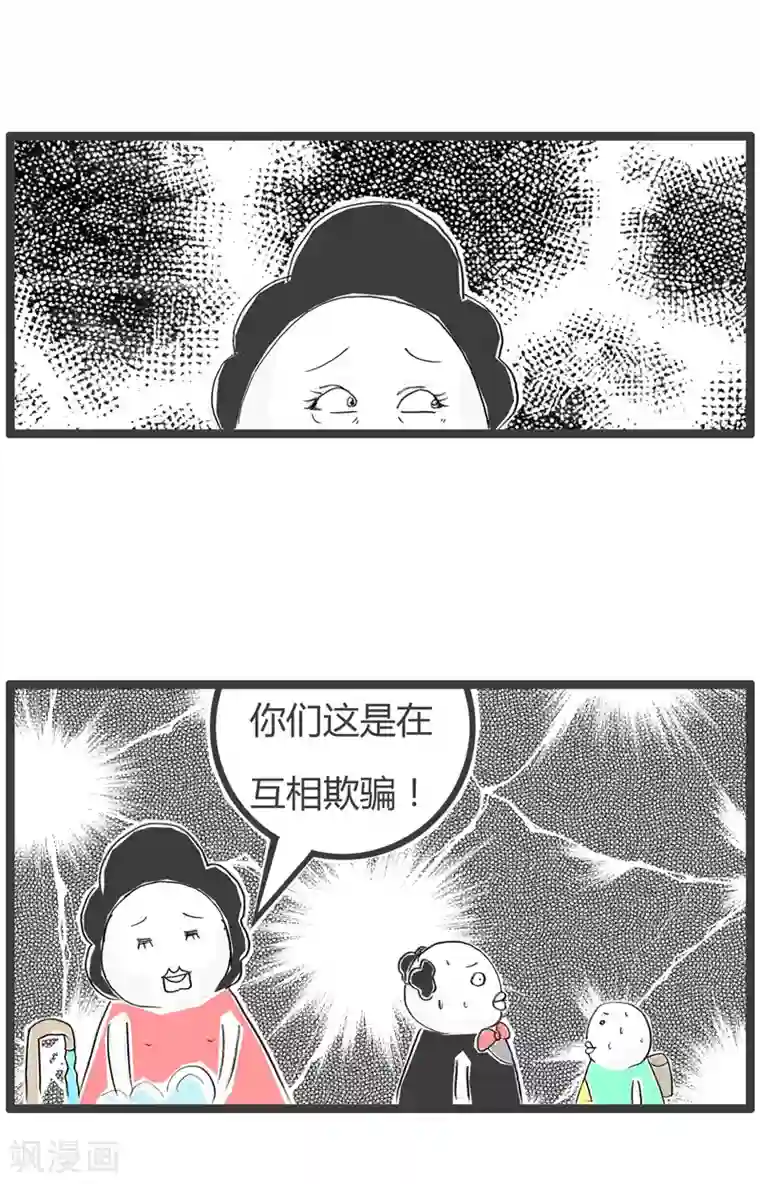 火锅家族第二季第27话 互相欺骗