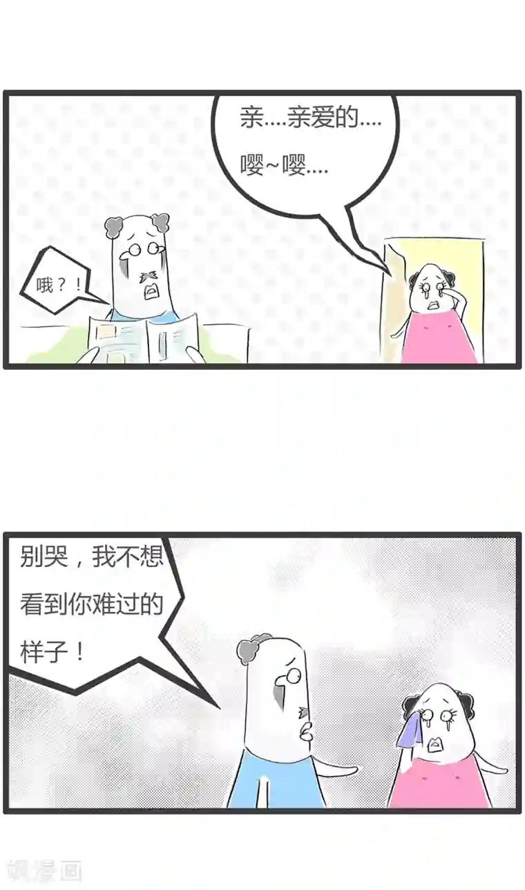 火锅家族第二季第28话 有话直说