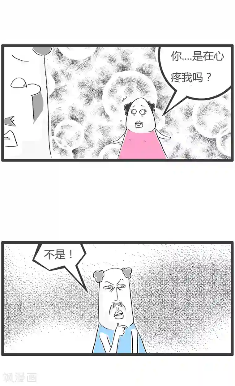 火锅家族第二季第28话 有话直说