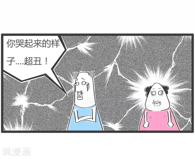 火锅家族第二季第28话 有话直说