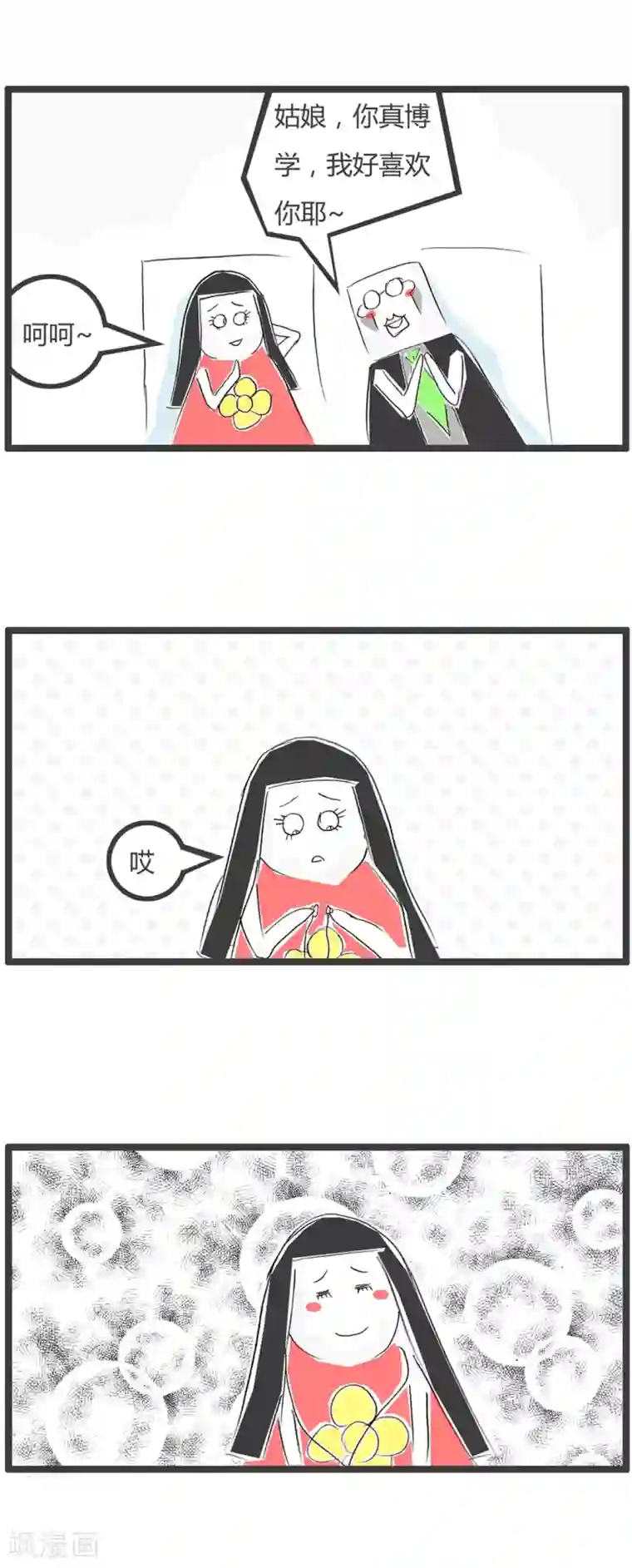 火锅家族第二季第29话 豆腐先生漂流记Ⅱ