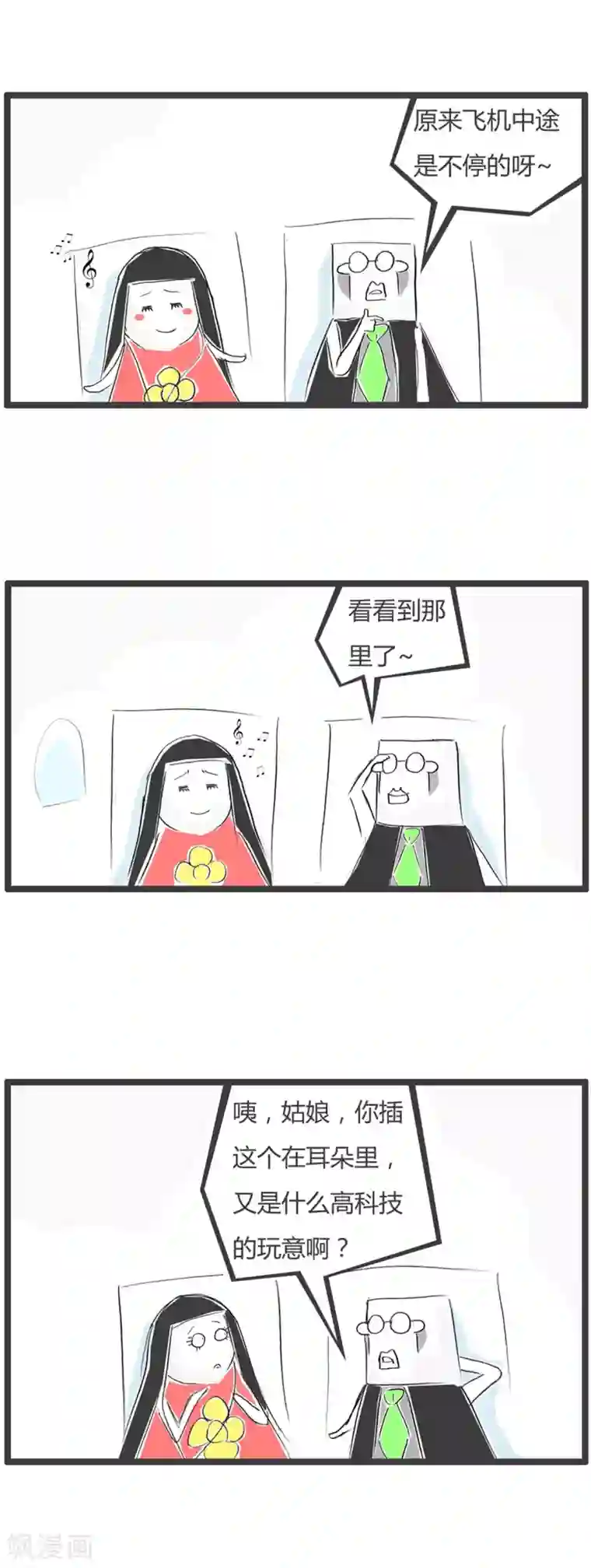 火锅家族第二季第29话 豆腐先生漂流记Ⅱ